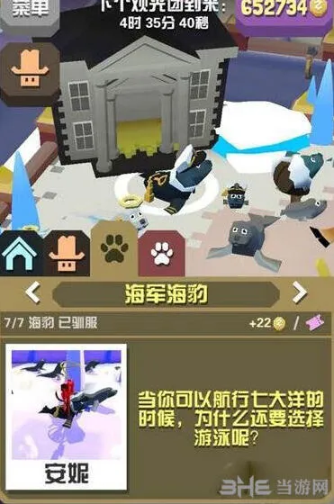 疯狂动物园海军海豹攻略指南