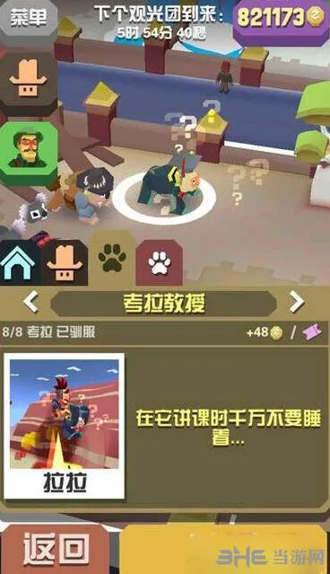 疯狂动物园考拉教授图鉴攻略