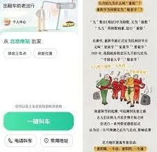 嘀嗒出行打车操作详细教程