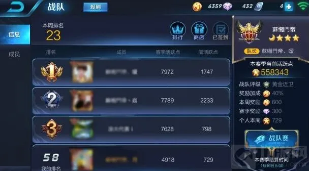 王者荣耀封神战争版本活跃点技巧