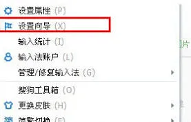 搜狗输入法打不开解决方法详解