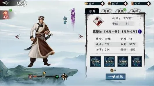 新射雕群侠传阳顶天强度测评及阵容搭配技巧