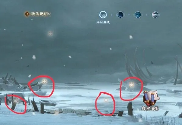 《阴阳师》人鱼之谜线索位置玩法