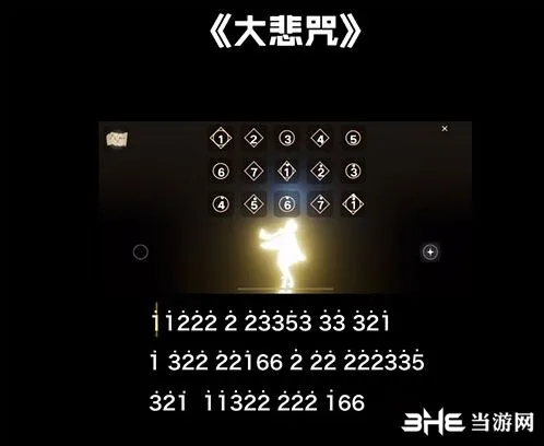 光遇号角大悲咒演奏攻略