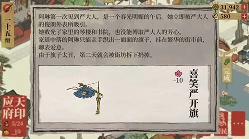 江南百景图喜笑颜开旗获取方法与作用