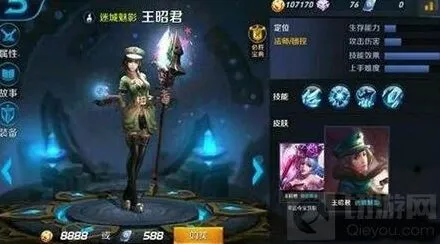 王者荣耀周年战警皮肤购买时间教程