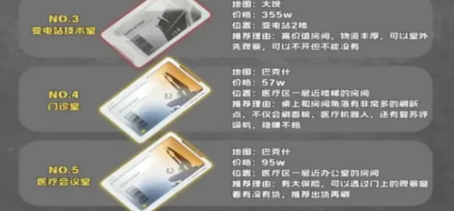 《三角洲行动》房卡获取教程