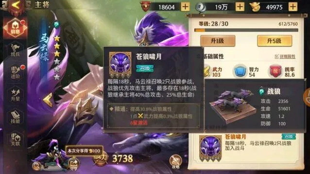 《三国志》野兽召唤流：少年三国志零攻略教程