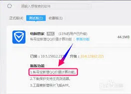 查QQ价值操作步骤