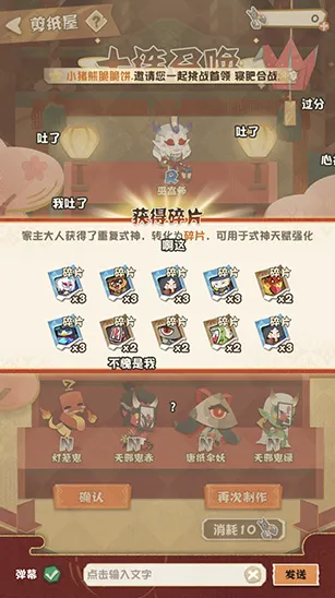 阴阳师式神碎片获取途径完全攻略