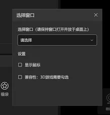 抖音直播伴侣聊天悬浮窗口使用教程
