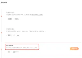 番茄小说作者签约指南分享