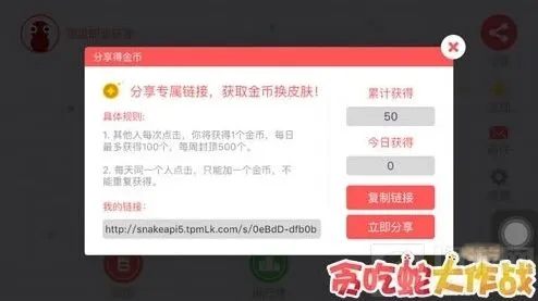 《贪玩蛇大作战》刷金币技巧分享