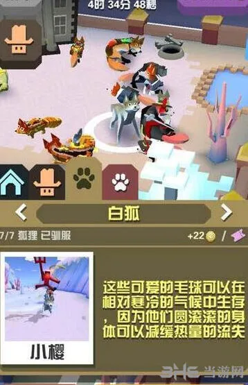 疯狂动物园白狐攻略指南