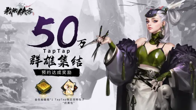 《群侠传》新手入门攻略教程