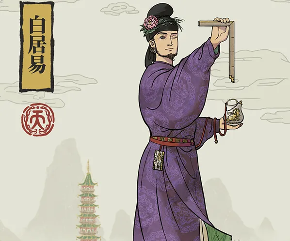 江南百景图白居易探险流玩法