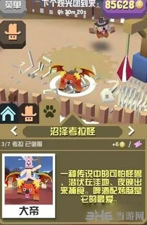 疯狂动物园沼泽考拉抓取技巧教程