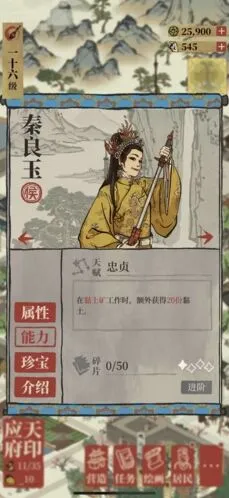 江南百景图：秦良玉能力天赋评析攻略