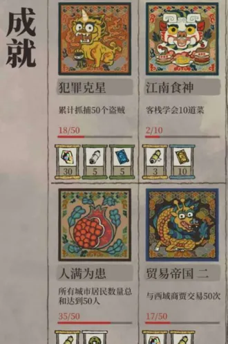江南百景图人满为患成就完整指南