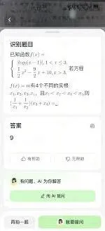 豆包爱学举一反三功能使用技巧