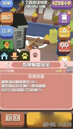 疯狂动物园狐尾蝙蝠抓法分享