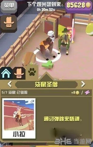 疯狂动物园袋鼠圣僧图鉴技巧