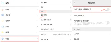 微信自动通过好友请求步骤指南