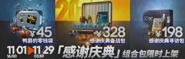 明日方舟六星选择推荐 感谢庆典凭证使用指南