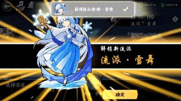 忍者必须死3琳雪舞头像获得技巧