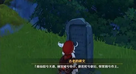 原神可莉卡bug刷松茸分享