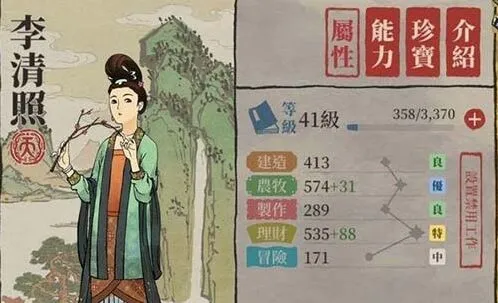江南百景图李清照珍宝搭配攻略技巧