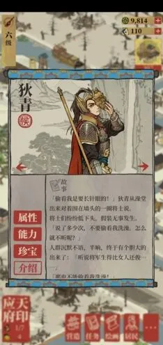 江南百景图狄青属性天赋评析指南