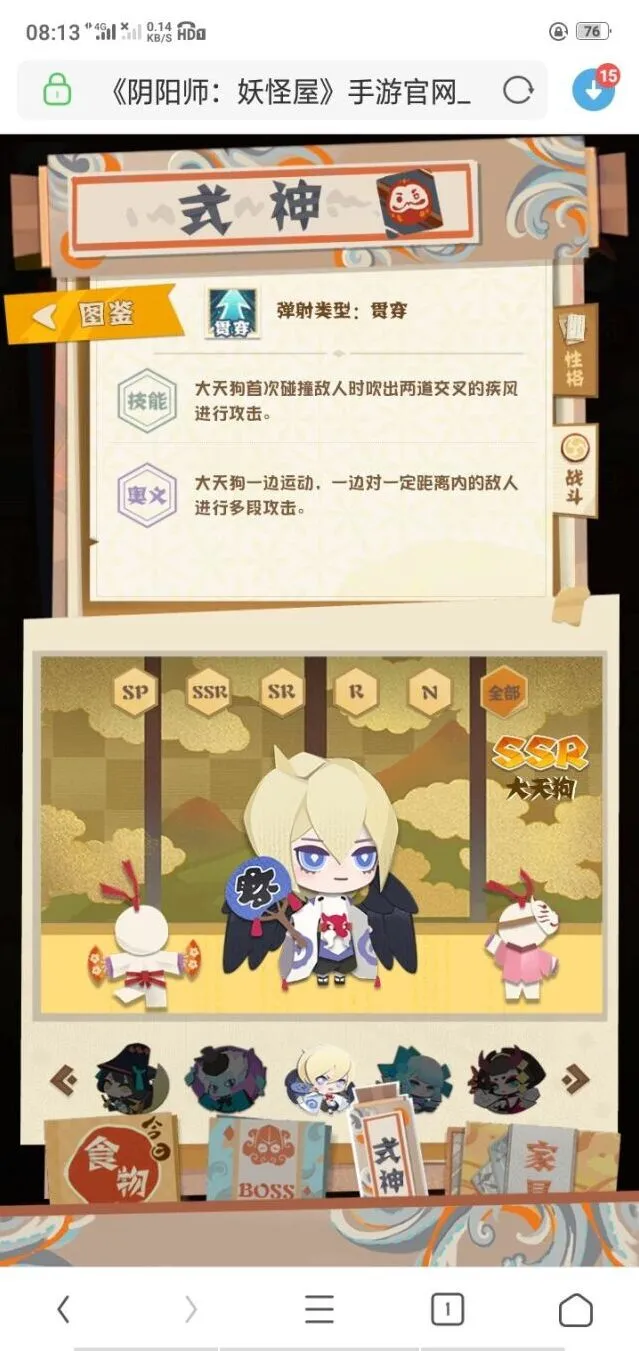 阴阳师SSR排行 妖刀姬大天狗领跑
