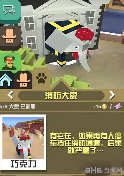 疯狂动物园消防大象抓取全攻略