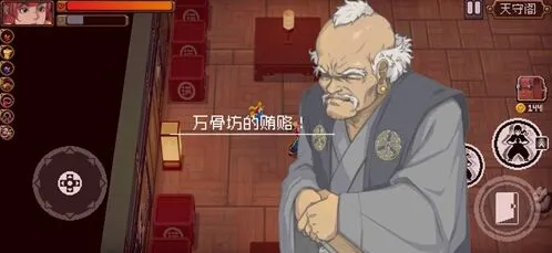 遇见贪财的老头子打法指南