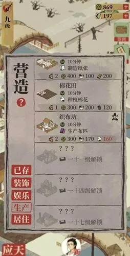 江南百景图织布坊完整攻略