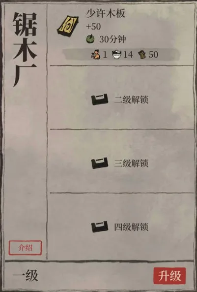 江南百景图木板获取技巧攻略
