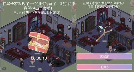 奇迹暖暖万圣主题家具获取指南