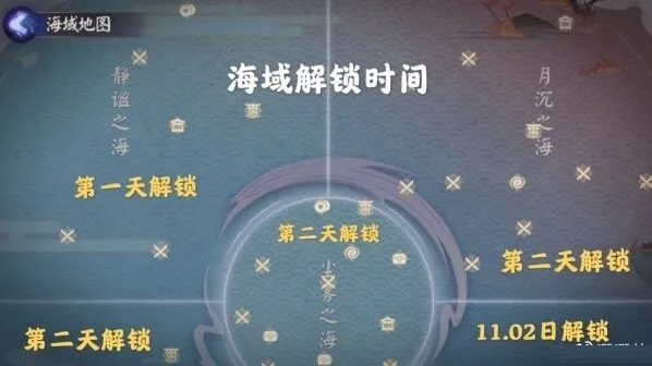 《阴阳师》月沉之海海域解锁技巧