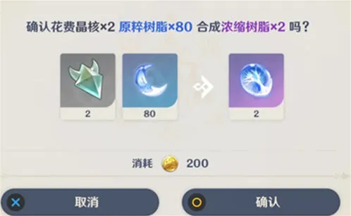 《原神》浓缩树脂完全指南