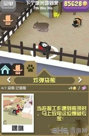 疯狂动物园炸弹袋熊抓捕攻略指南