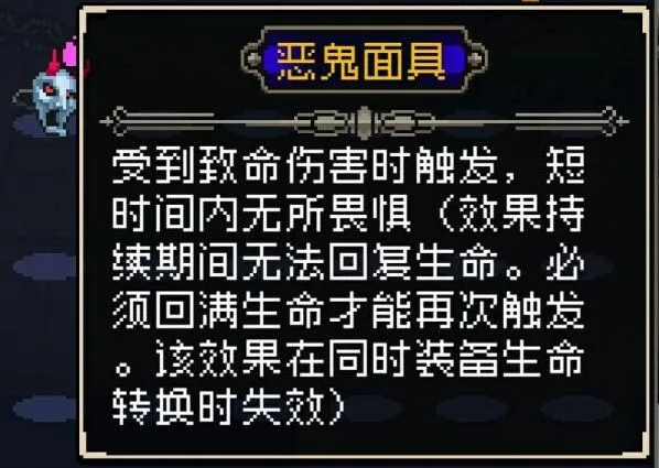 王者荣耀恶鬼面具合成技巧与效果测评