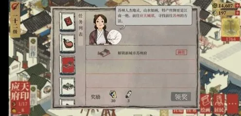 江南百景图苏州府解锁详解