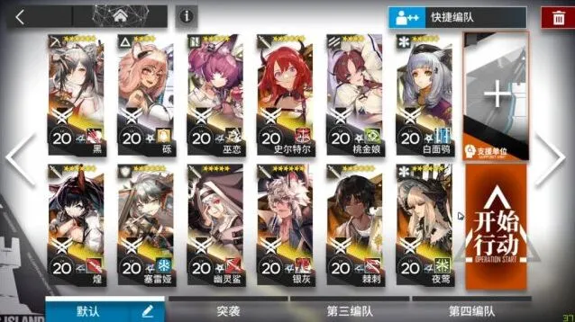 明日方舟怎么打