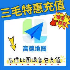 高德地图客服响应慢问题如何解决