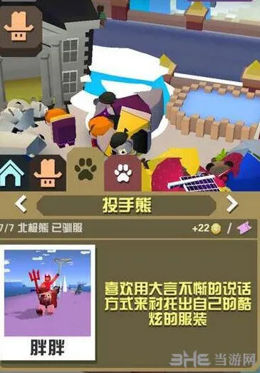 疯狂动物园投手熊刷新机制