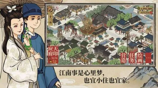 江南百景图杭州码头功能说明