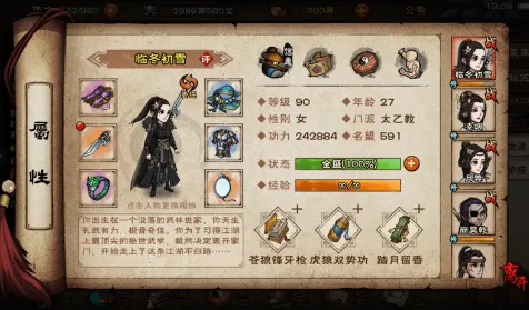 烟雨江湖芙蓉红绢支线任务完成攻略