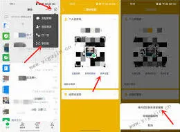 微信收款语音分享别人的实用方法