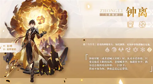原神分配